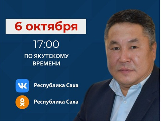 Заместитель министра сельского хозяйства Якутии выйдет на прямую трансляцию