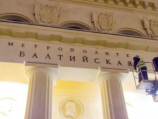 Станции метро «Балтийская» и «Василеостровская» получат вторые вестибюли