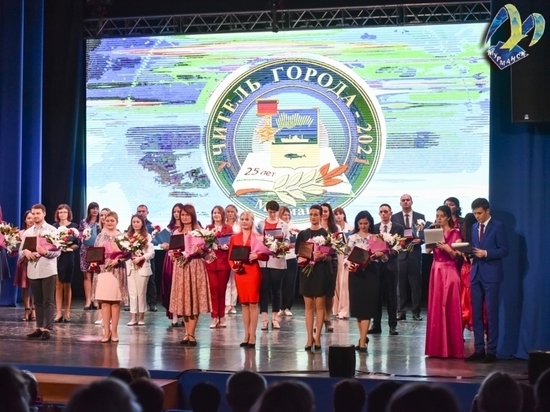 В Мурманске подвели итоги конкурса «Учитель города Мурманска – 2021»