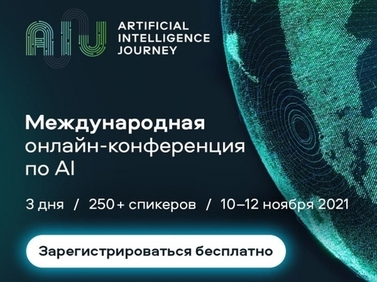 Сбер приглашает IT-специалистов юга РФ на соревнования по искусственному интеллекту