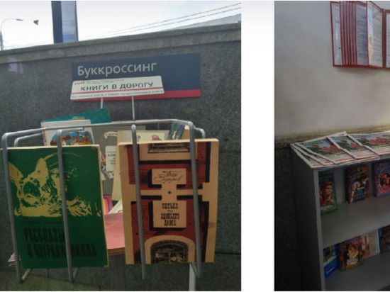 На Московском вокзале появился буккроссинг