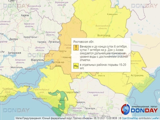 В Ростовской области объявлен высокий оранжевый уровень погодной опасности