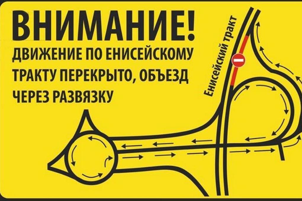 Енисейский тракт красноярск карта