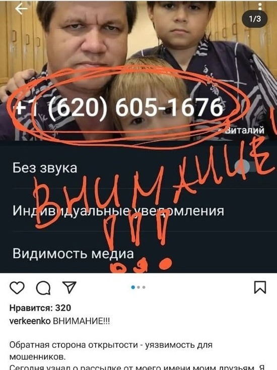 Мошенники просили деньги от лица экс-мэра Владивостока