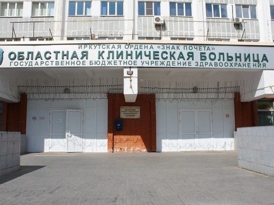 Плановый приём пациентов приостановлен в Иркутской областной больнице