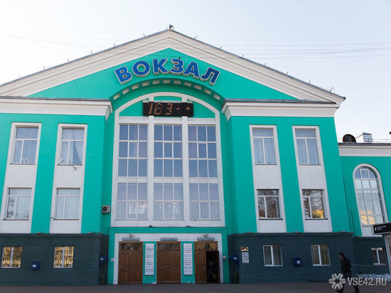 Власти Кемерова ответили на просьбы горожан привести в порядок привокзальную территорию