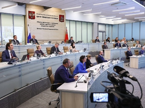 На очередном совещании в правительстве Подмосковья обсудили актуальные вопросы