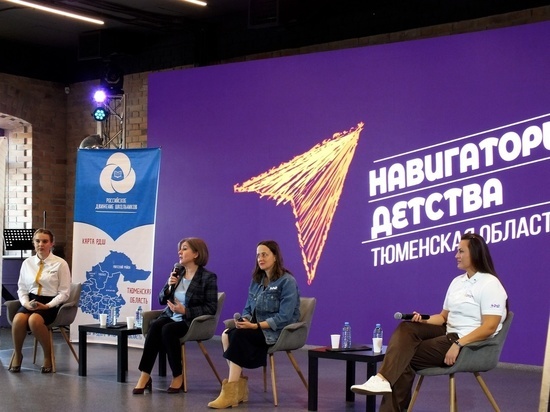 В школах Тюменской области реализуется проект «Навигаторы детства»