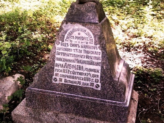 Memento mori: что скрывают старые кладбища в Твери