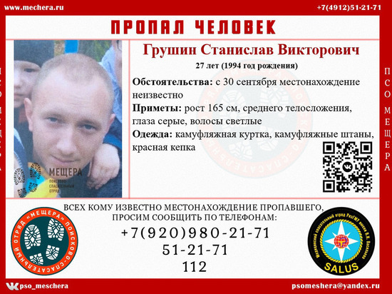 В Касимове Рязанской области пропал 27-летний мужчина