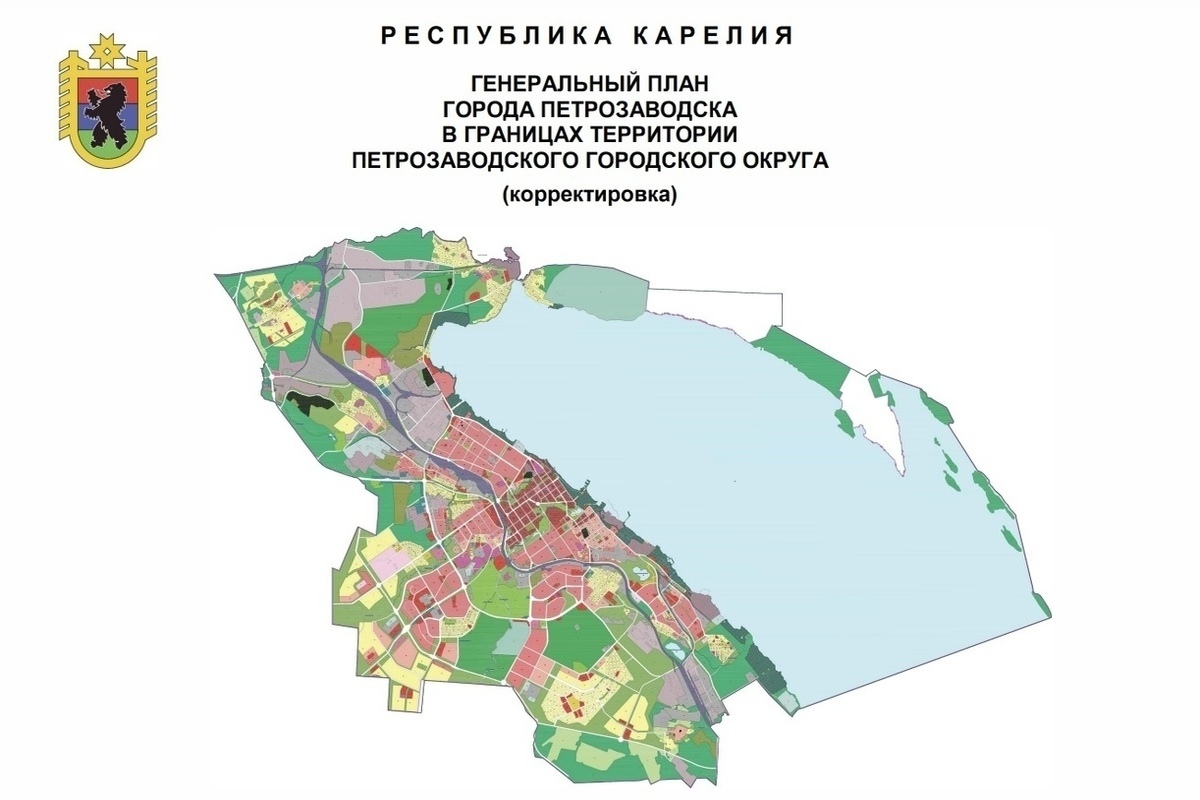Генеральный план петрозаводска города