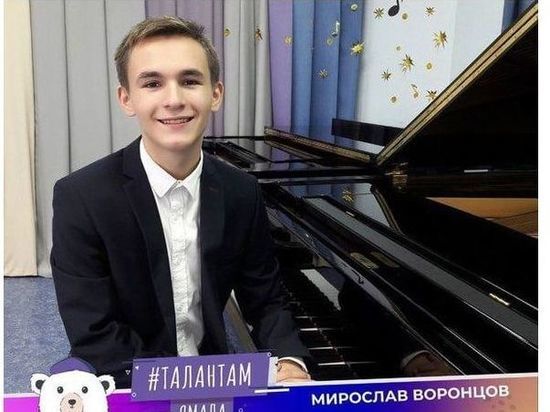 Грант в 100 тысяч рублей получил юный пианист из Харпа