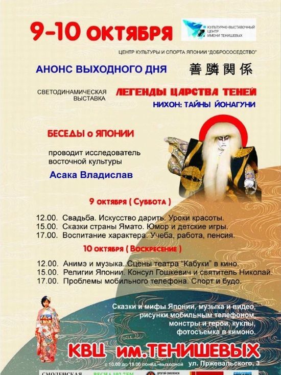 Известный японовед проведет в КВЦ беседы о Японии