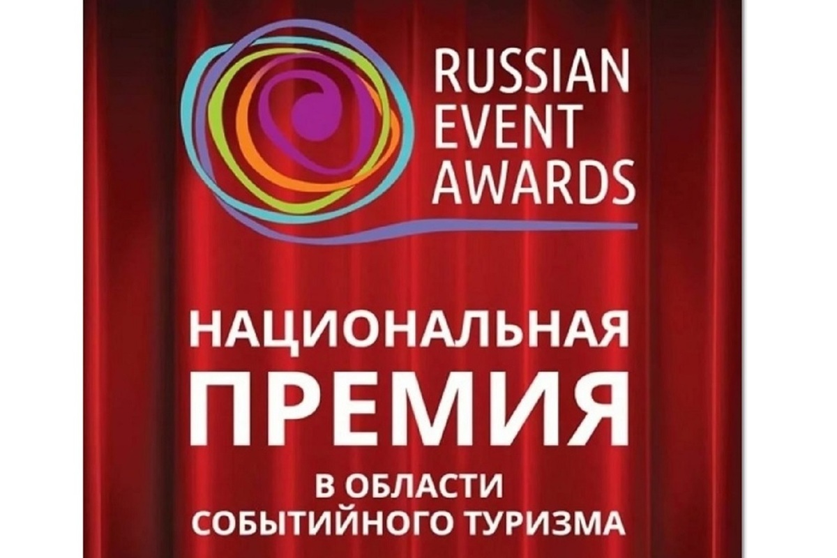 Russian event awards. Russian event Awards 2021.