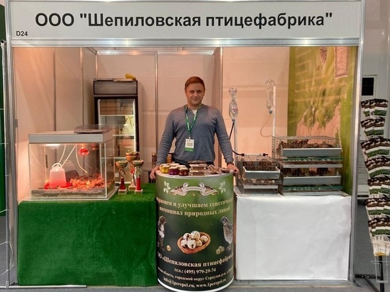 Золотую медаль крупной выставки получила серпуховская птицефабрика