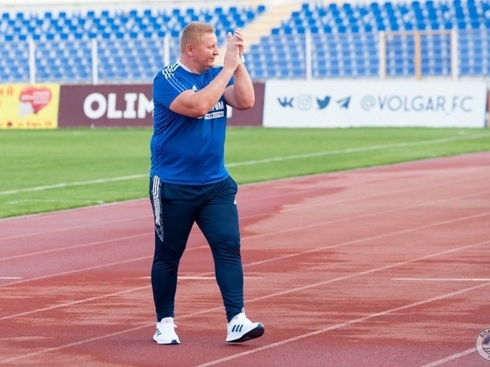 Главный тренер астраханского «Волгаря» покинул пост