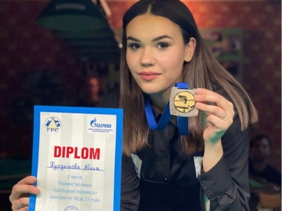 Хабаровчанка победила на первенстве мира по бильярду в Молдавии