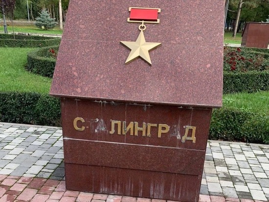 Мэр Пятигорска назвал «тварями» вандалов, укравших буквы со стелы «Сталинград»