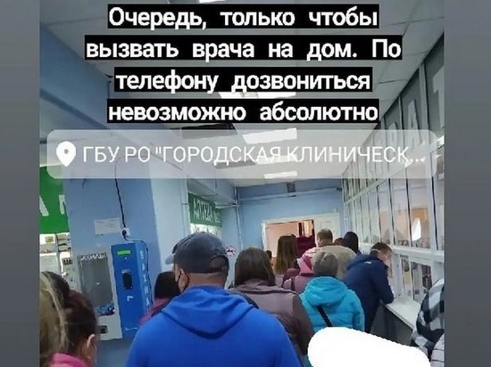 Рязанцы пожаловались на очередь в поликлинике больницы №11