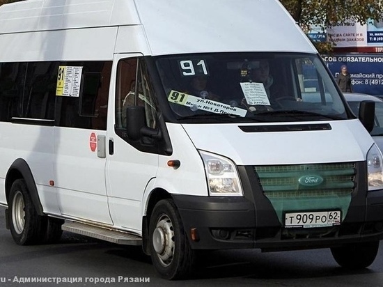 В Рязани отменили маршрутку №91М2