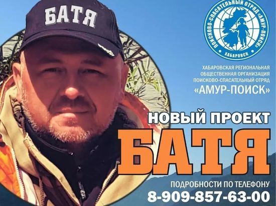 В Хабаровском крае стартовал проект «Батя»