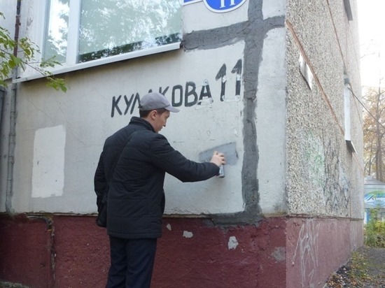 В Пензе в Ленинском районе закрасили надписи пронаркотического содержания на стенах
