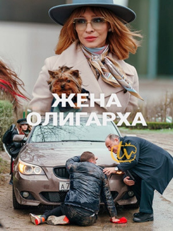 Елена Подкаминская отметила премьеру «Жены олигарха» в компании звёзд