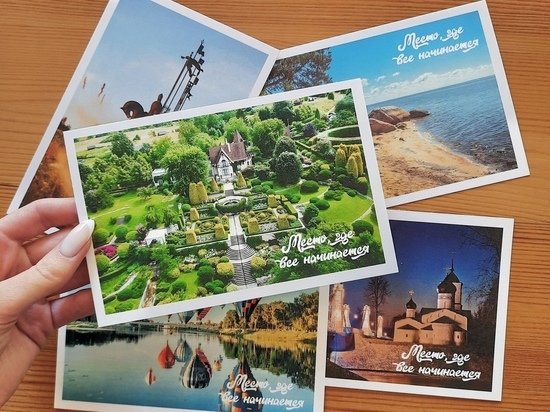 Свыше 60 открыток с видами Псковщины разлетятся по всему миру