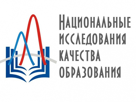 В школах Хабаровского края началось исследование качества образования
