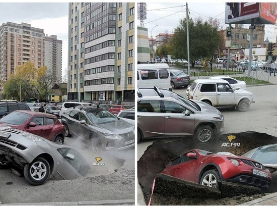 В центре Новосибирске три машины провалились сквозь асфальт в яму с кипятком