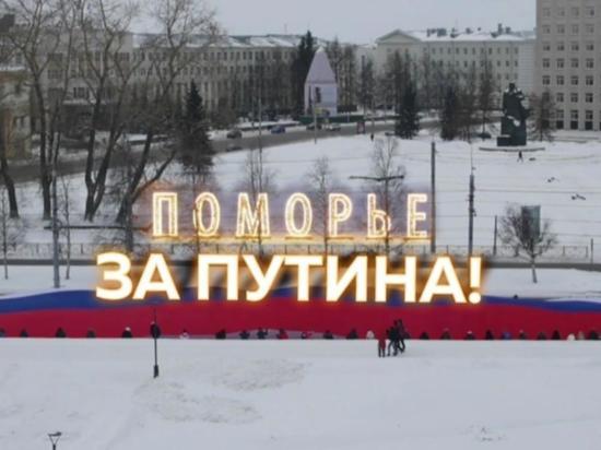 В Архангельске полиция не смогла найти организаторов и участников февральской акции в поддержку Путина