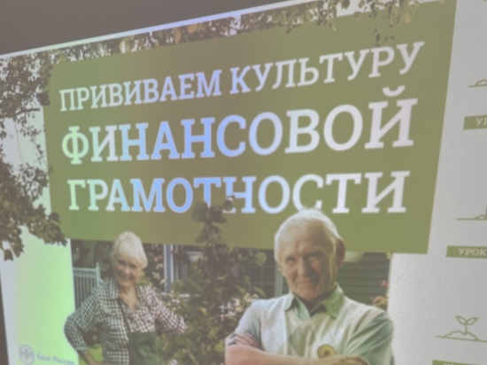  Банк России и ЦУР Мурманской области запустили обучающий проект по повышению финансовой грамотности северян