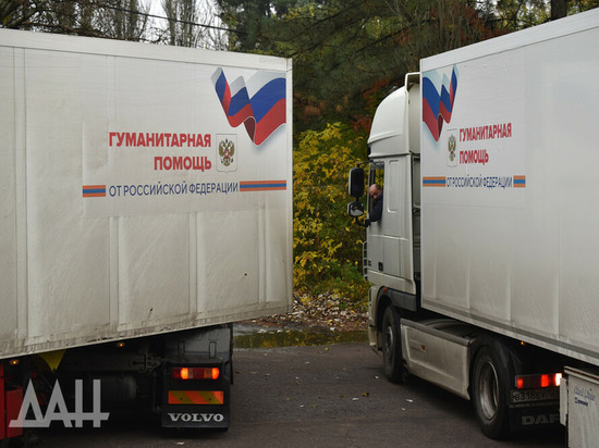 В Донецк доставлено около 200 тонн гуманитарной помощи из России