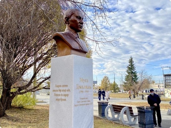Памятник великому татарскому поэту Мусе Джалилю открыли в Екатеринбурге