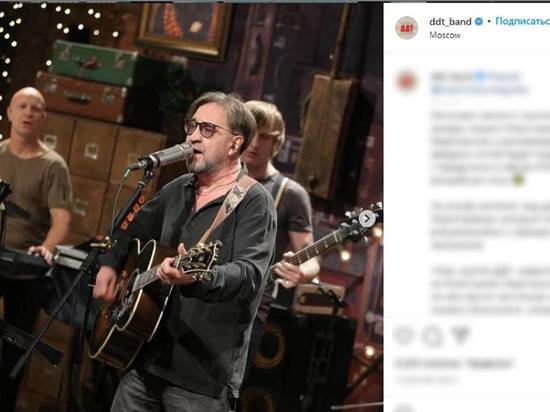 В Белгороде перенесли концерт группы "ДДТ" из-за COVID-19