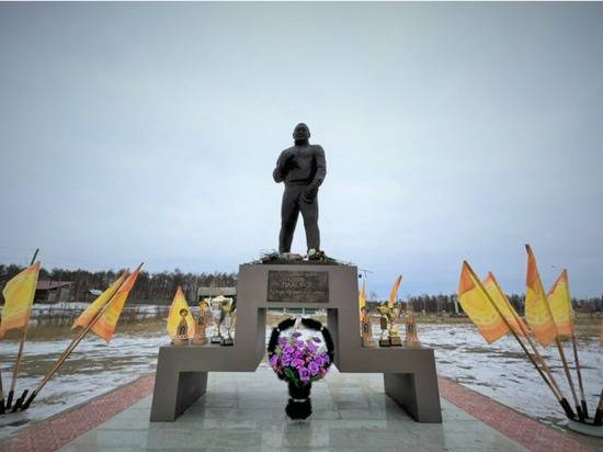 В Якутии установили памятник заслуженному тренеру России Артуру Пахомову