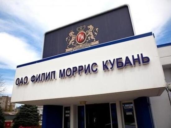 Табачная фабрика "Филип Моррис Кубань" объявила о закрытии