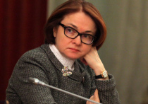 В России пока не удалось создать систему добровольных пенсионных накоплений, признала глава Банка России Эльвира Набиуллина