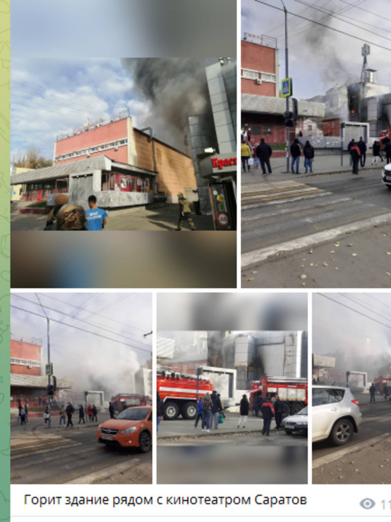 В Саратове горит торговый центр