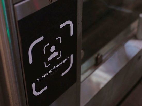 Face Pay: в метро запустили инновационный способ оплаты