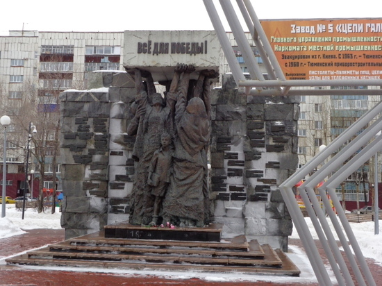 Тюменцы принимают участие в форуме «Города трудовой доблести»