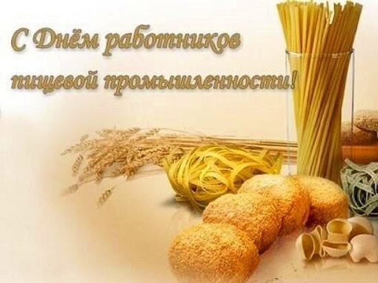 Глава Серпухова поздравила работников пищевой промышленности