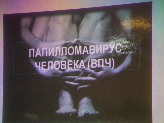 В Астрахани для подростков провели урок сексуального образования