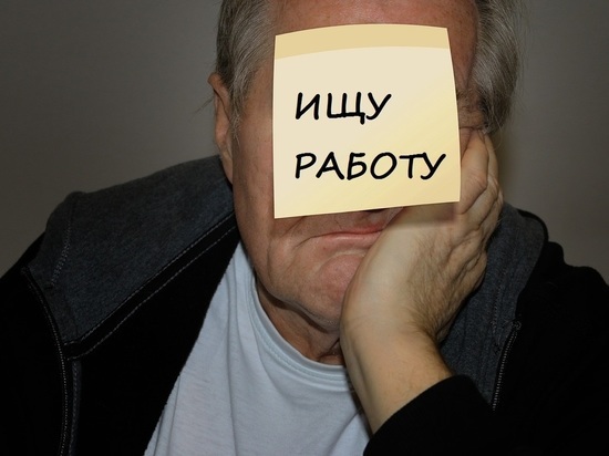 В Новосибирской области 73% работников не боятся увольнения