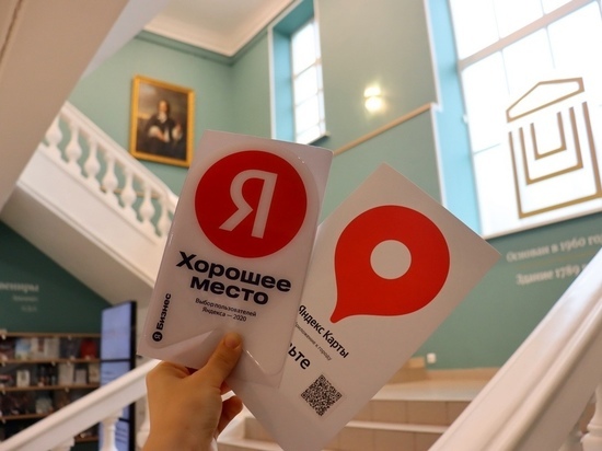 Яндекс признал Green Street и Музей ИЗО Карелии "хорошими местами"