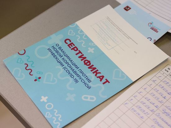 В Курской области разбираются с подделавшим сертификат о вакцинации медработником