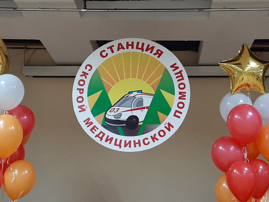 Станция скорой помощи в Комсомольске-на-Амуре отметила 80-летний юбилей