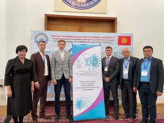 В Бишкеке выступили представители научных кругов из разных стран