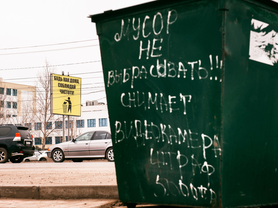 В Астрахани начнут следить за мусором