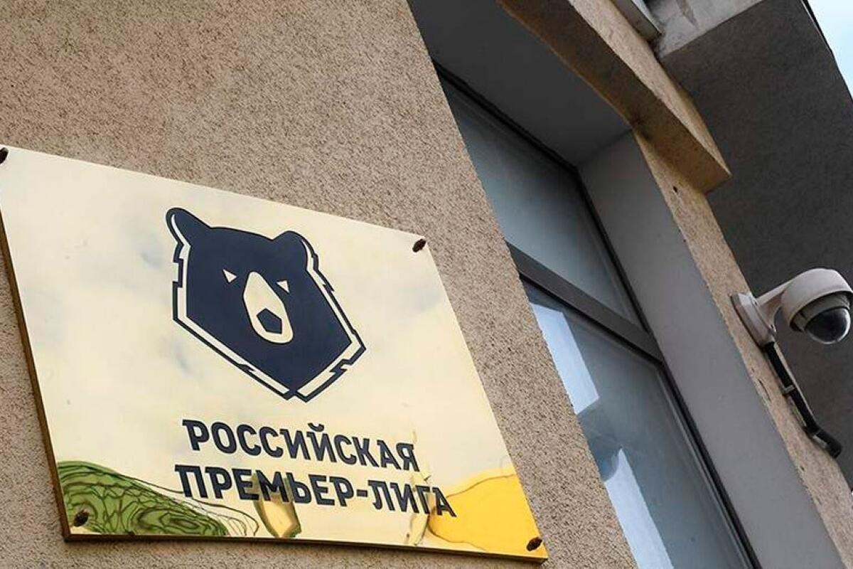 РПЛ не планирует отменять или переносить матчи чемпионата России из-за новых ограничений